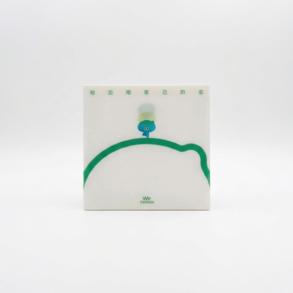 萬國博覽會手冊