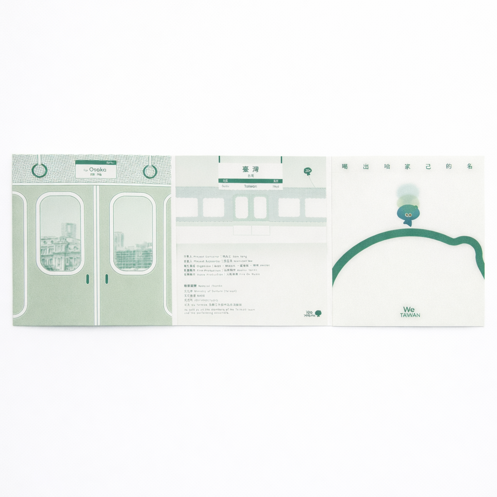 萬國博覽會手冊 3